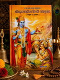 “श्रीमद्भगवद्गीता हिन्दी पद्यानुवाद (सम्पूर्ण 18 अध्याय)”